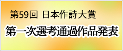 新人賞 第一次選考通過作品発表
