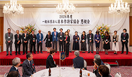 懇親会