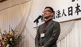山田ひろし新副会長