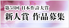 新人賞募集のお知らせ