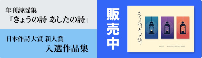 詩謡集・作品集　販売中