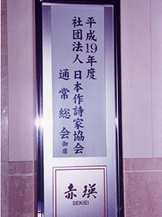 19年度総会