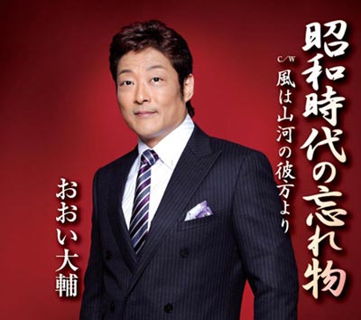 昭和時代の忘れ物