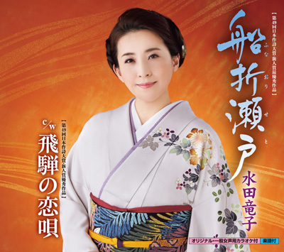 船折瀬戸