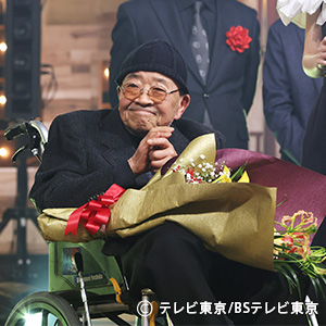 吉田 旺