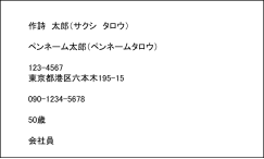 ウラ面