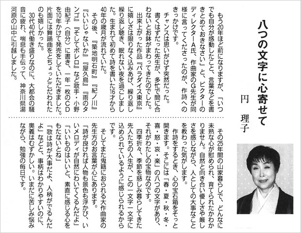 円 理子