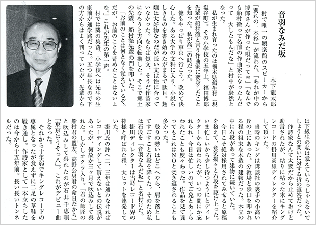 木下 龍太郎