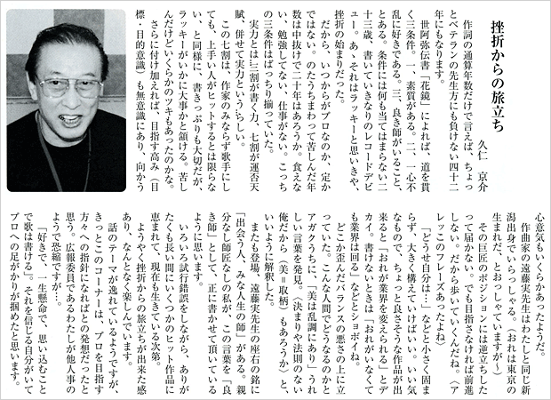 久仁 京介