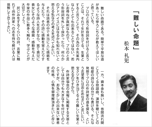 松本 礼児