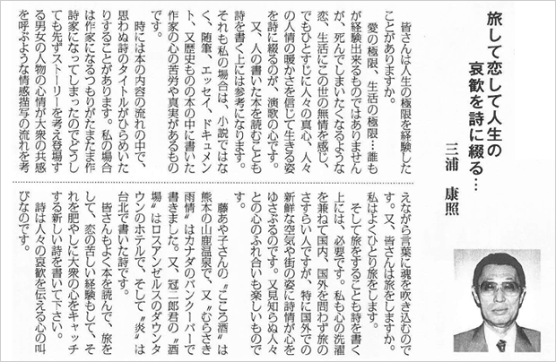 三浦 康照