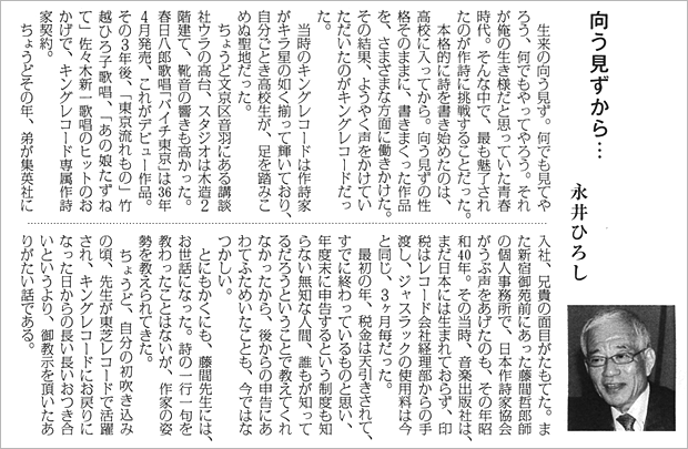 永井 ひろし