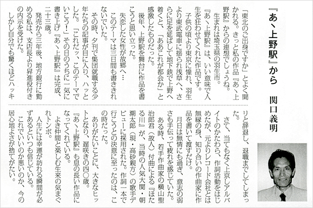 関口 義明
