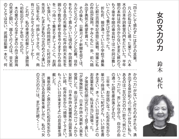 鈴木 紀代
