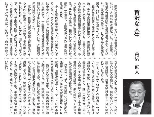 高橋 直人