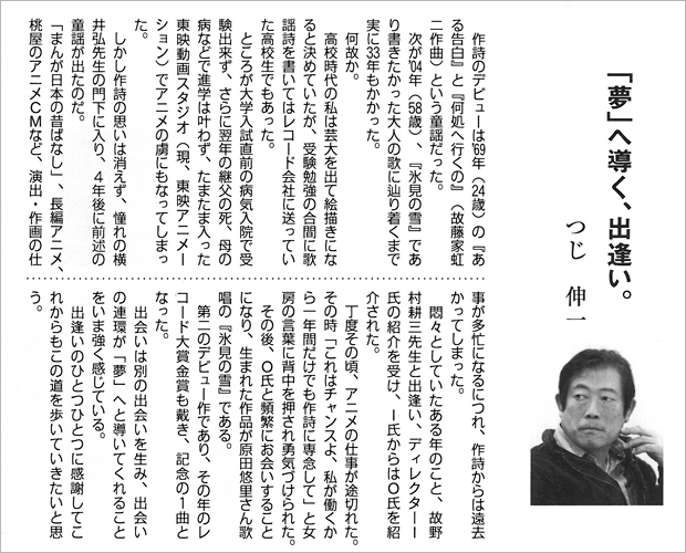 つじ 伸一