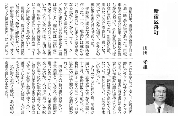 山田 孝雄