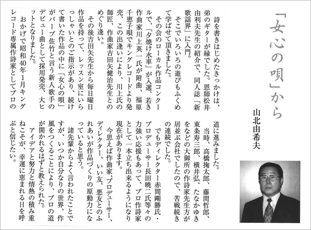 山北 由希夫