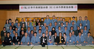 2008合同旅行会の写真