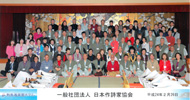2012合同旅行会の写真