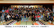 2013合同旅行会の写真
