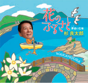 新曲ジャケット写真